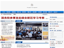 Tablet Screenshot of counsellor.gov.cn